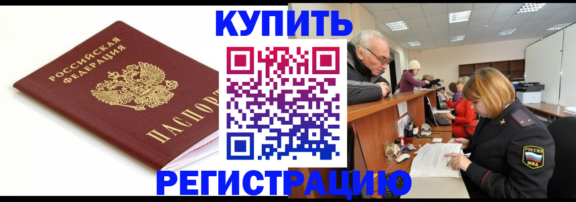 прописка в квартире в Тихвине