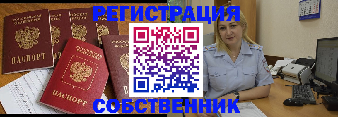 прописка иностранных граждан в Тихвине